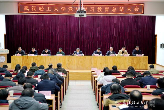 【党史学习教育】以史为鉴守初心 砥砺奋进再出发 学校召开党史学习教育总结会议