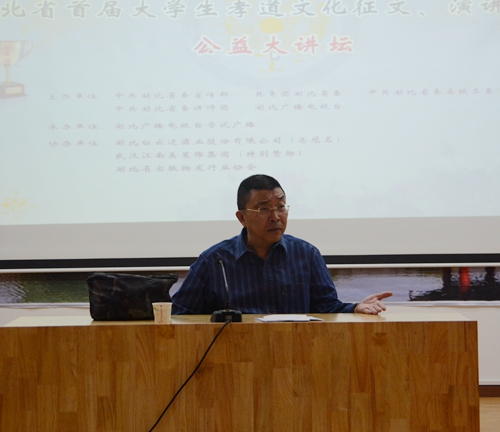 “中国礼仪第一人”金正昆教授来我校开讲