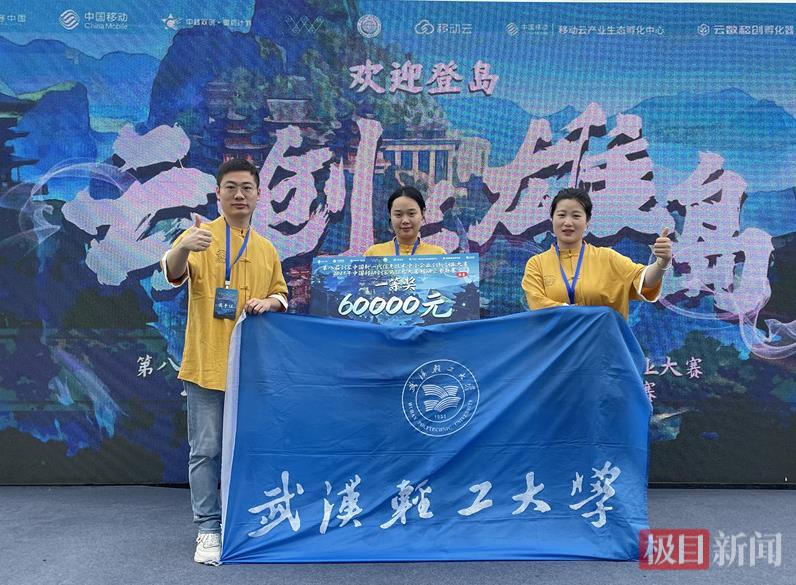 水产专业师生在“创客中国”大赛中获得全国总冠军_副本.jpg 水产专业师生在“创客中国”大赛中获得全国总冠军_副本.jpg