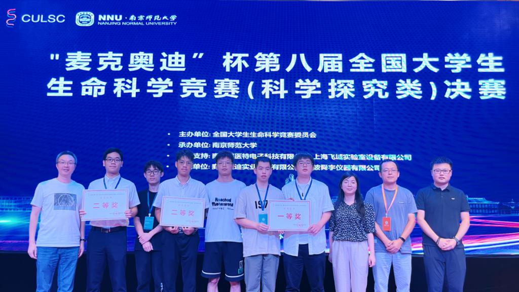 国奖9项！我校学子在全国大学生生命科学竞赛中获佳绩