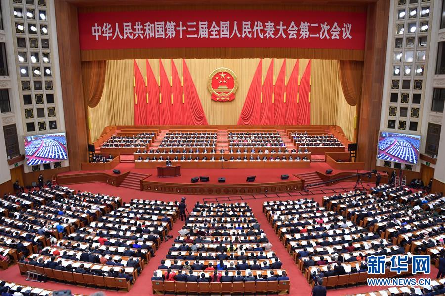 (两会·XHDW)(4)十三届全国人大二次会议举行第三次全体会议 (两会·XHDW)(4)十三届全国人大二次会议举行第三次全体会议